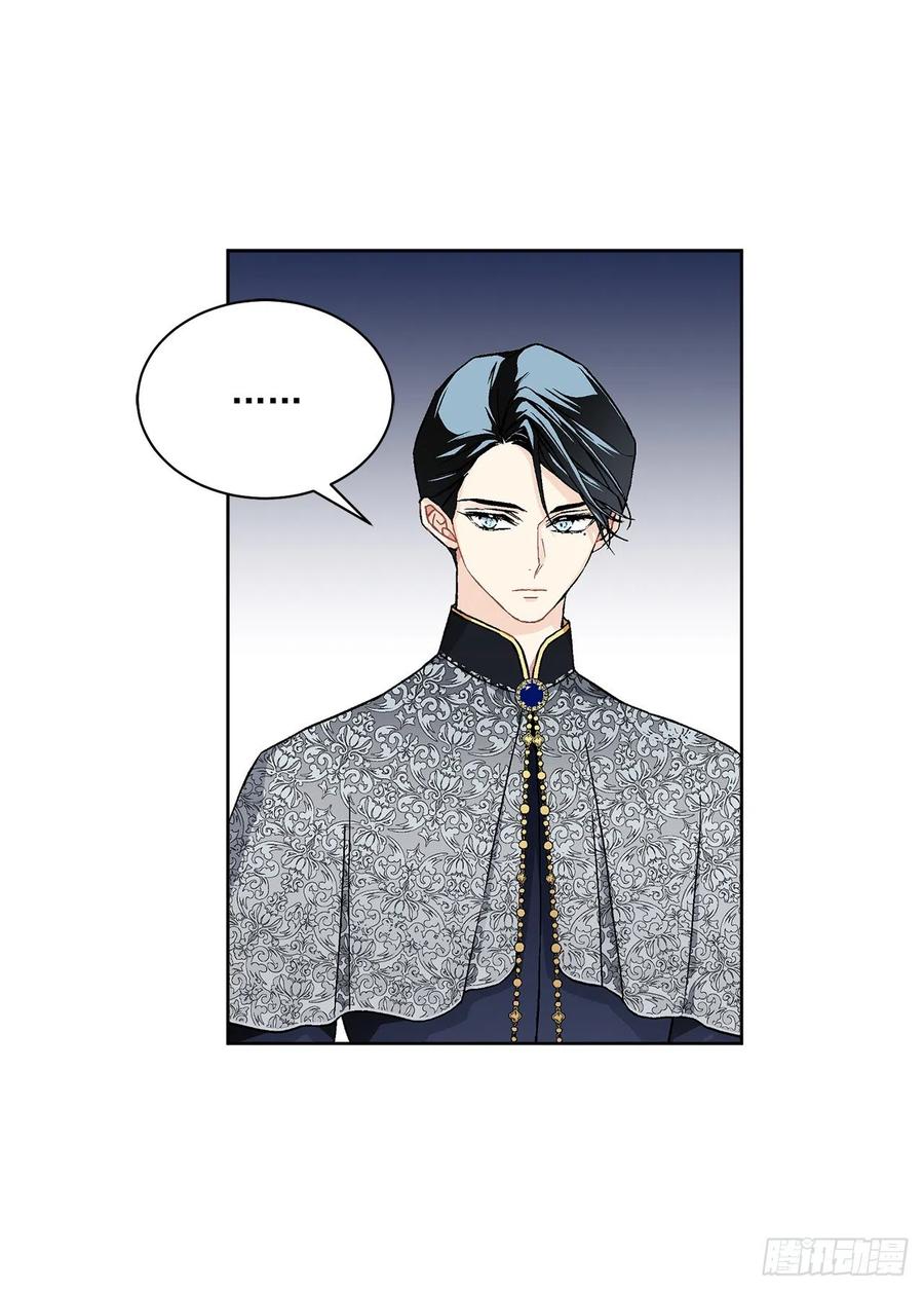 《异族侍女逆袭记》45.隐秘的拍卖会 第29页