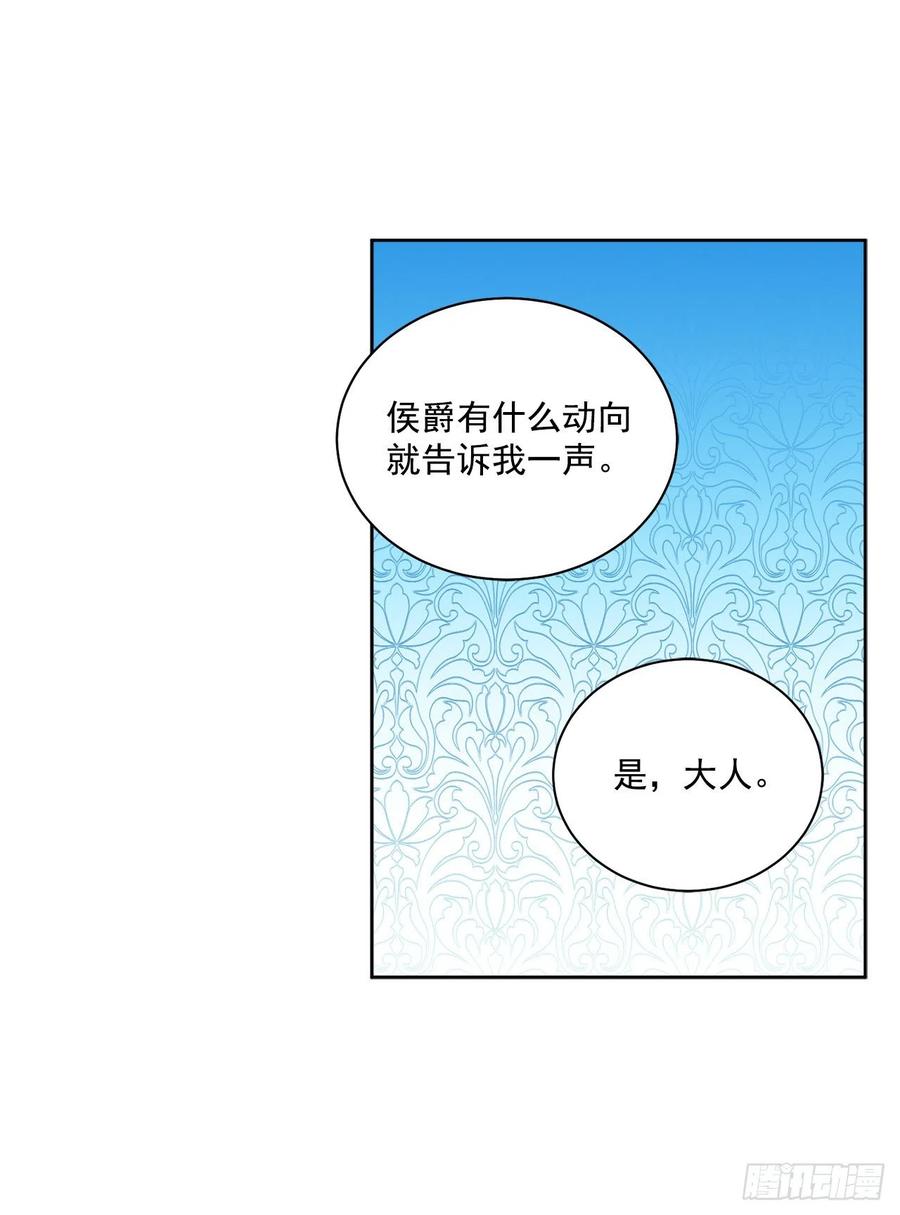 《异族侍女逆袭记》45.隐秘的拍卖会 第30页