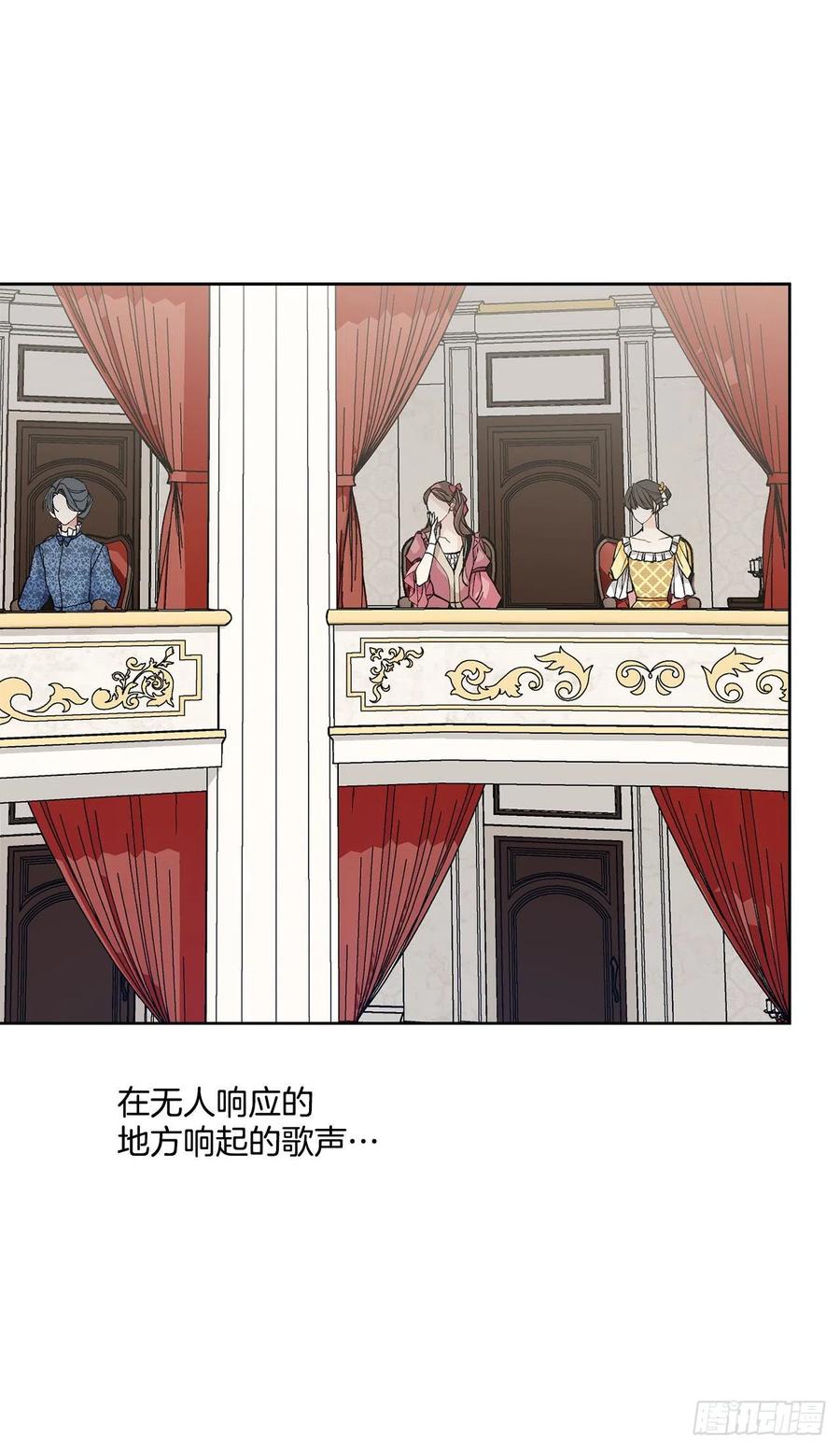 《异族侍女逆袭记》45.隐秘的拍卖会 第35页