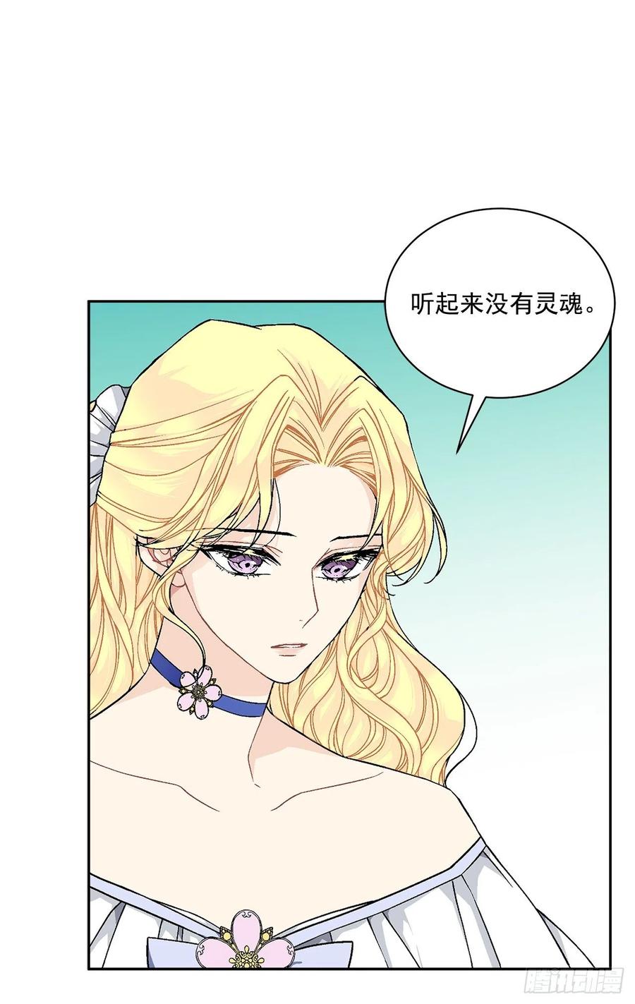 《异族侍女逆袭记》45.隐秘的拍卖会 第36页