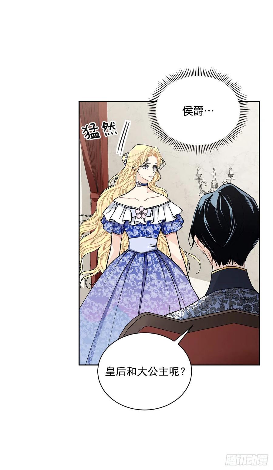 《异族侍女逆袭记》45.隐秘的拍卖会 第38页
