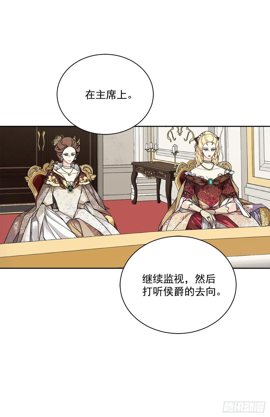 《异族侍女逆袭记》45.隐秘的拍卖会 第39页