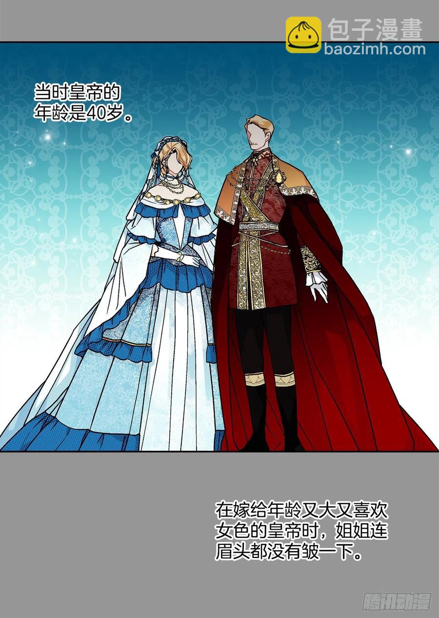 《异族侍女逆袭记》45.隐秘的拍卖会 第3页