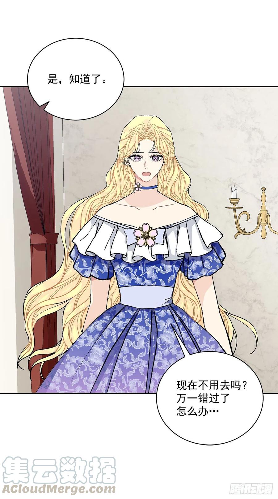 《异族侍女逆袭记》45.隐秘的拍卖会 第40页