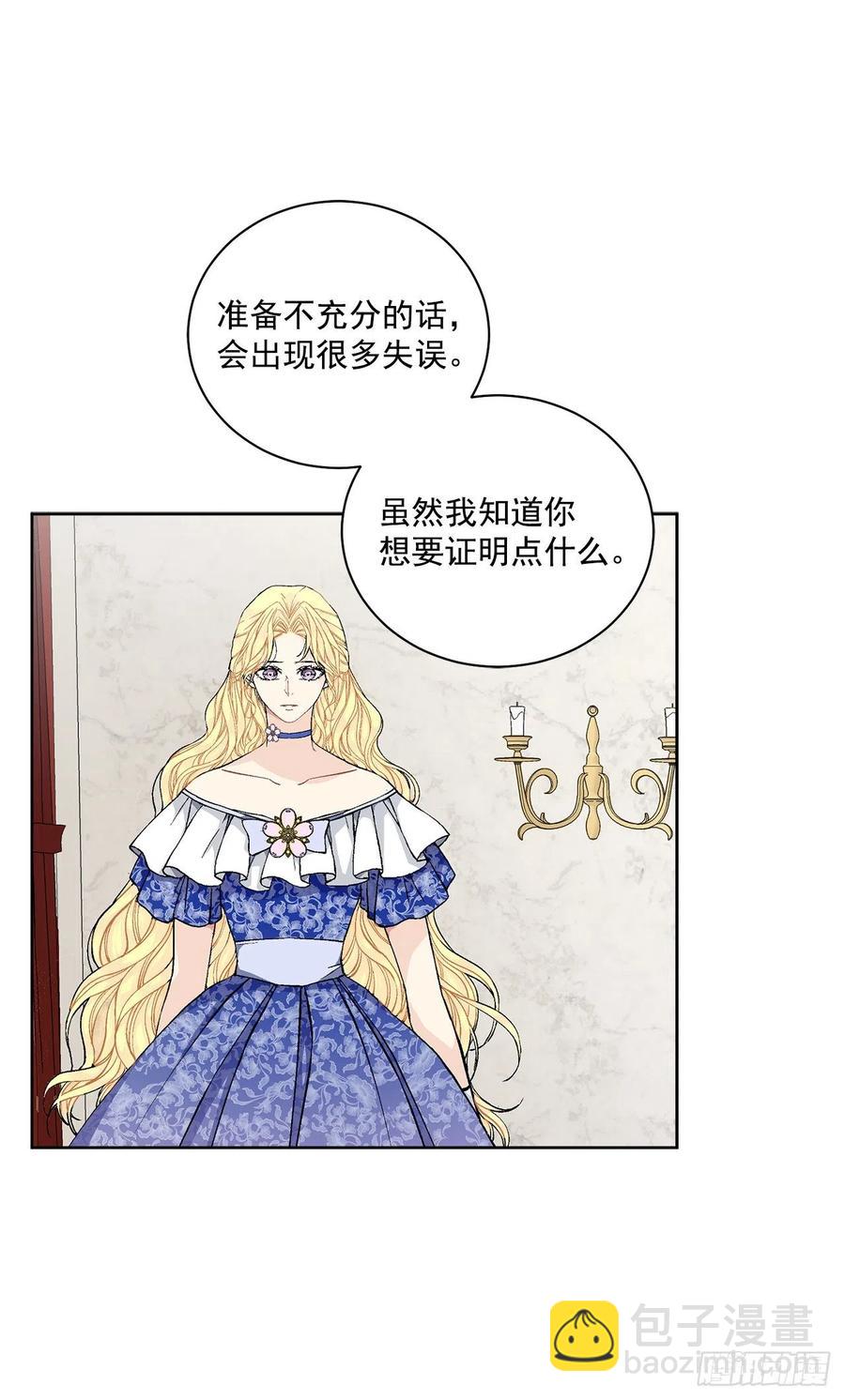 《异族侍女逆袭记》45.隐秘的拍卖会 第42页