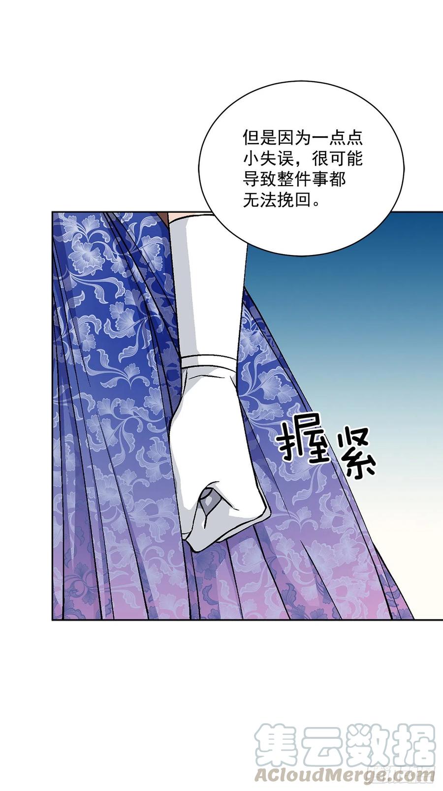 《异族侍女逆袭记》45.隐秘的拍卖会 第43页
