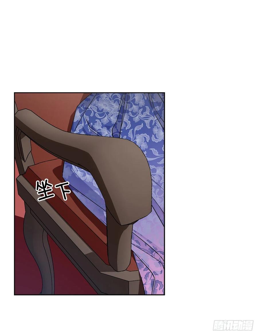 《异族侍女逆袭记》45.隐秘的拍卖会 第44页