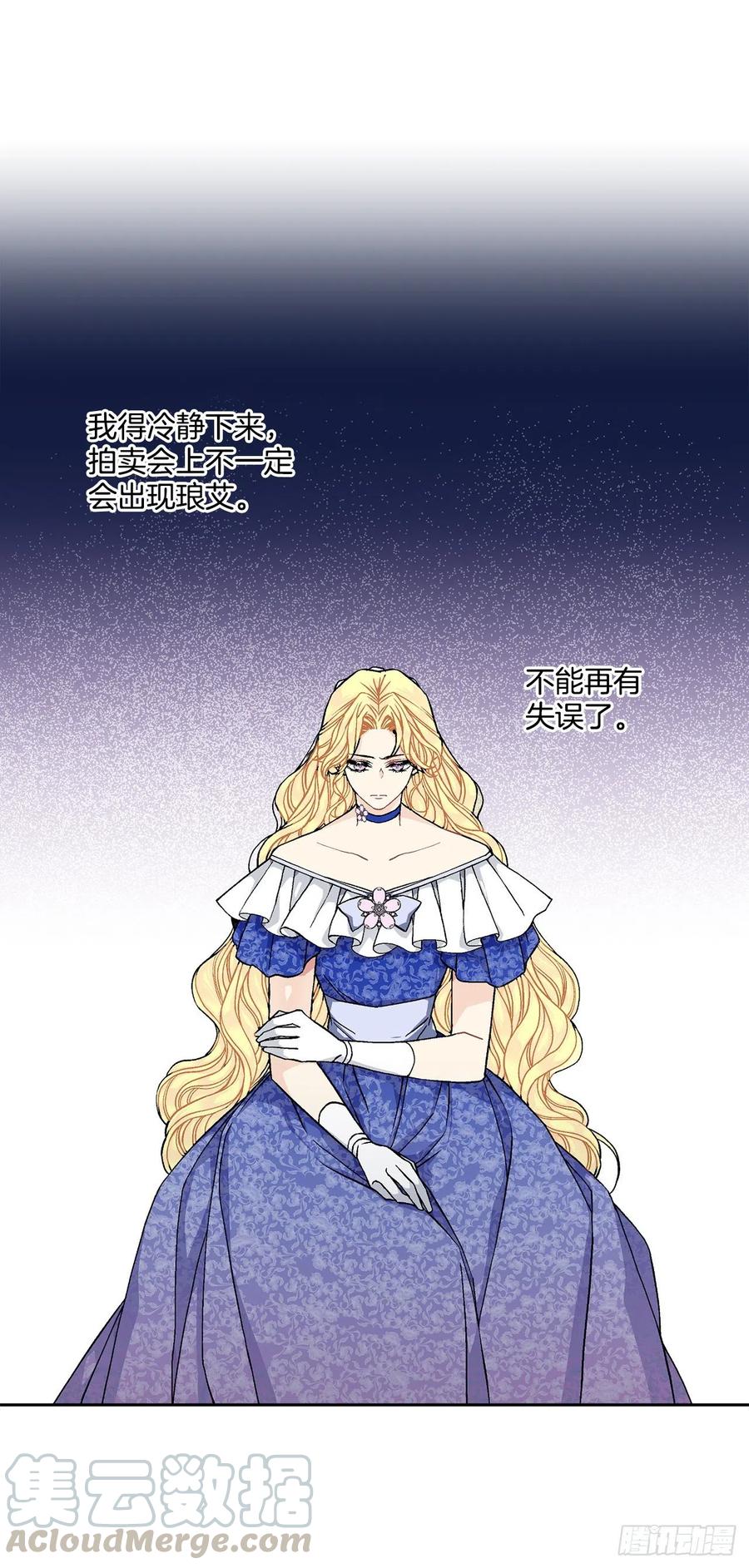 《异族侍女逆袭记》45.隐秘的拍卖会 第46页