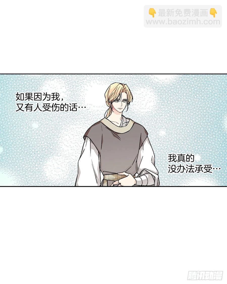《异族侍女逆袭记》45.隐秘的拍卖会 第47页