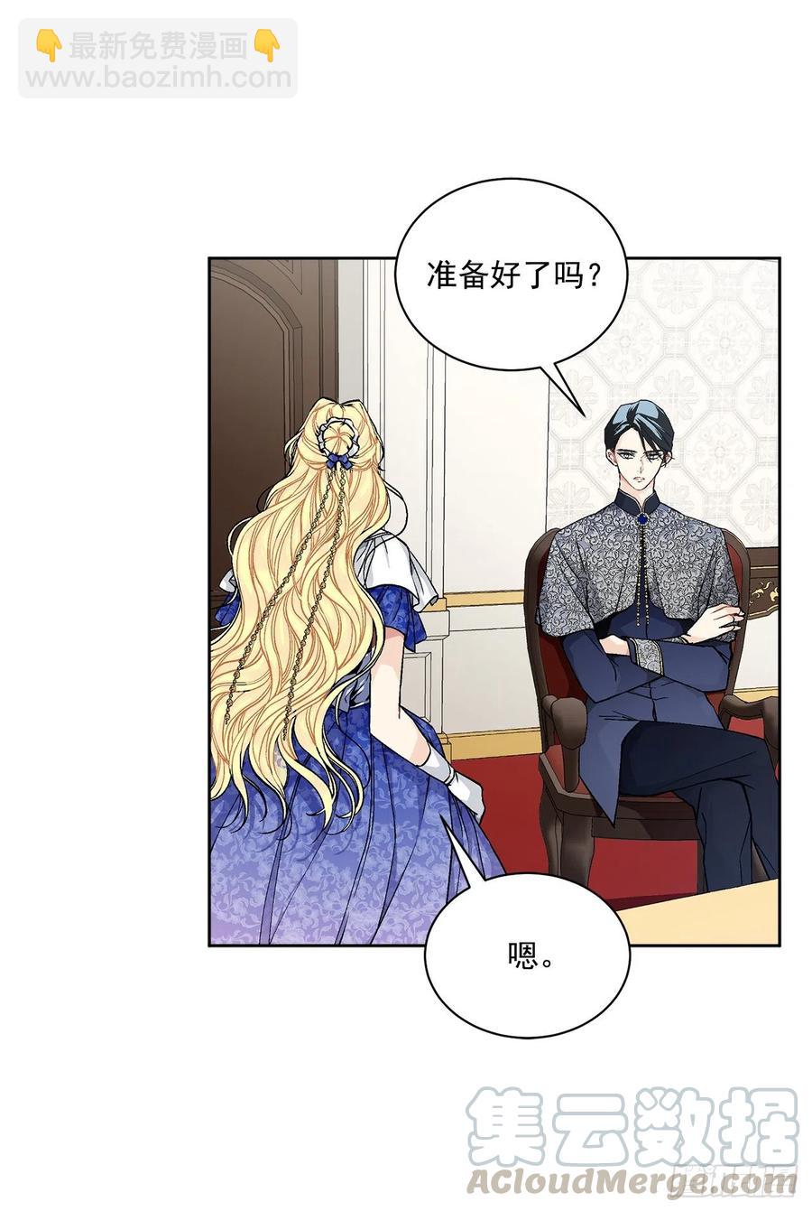 《异族侍女逆袭记》45.隐秘的拍卖会 第49页