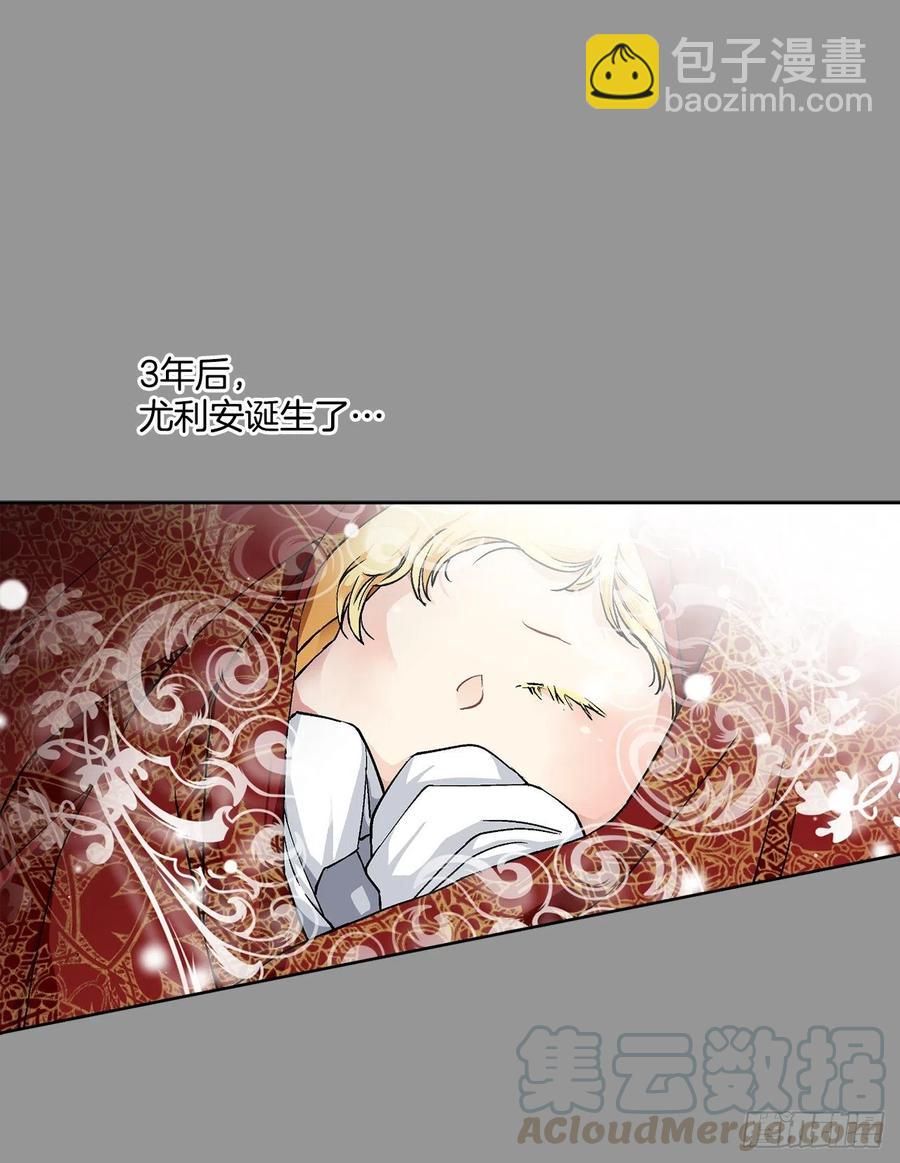 《异族侍女逆袭记》45.隐秘的拍卖会 第4页