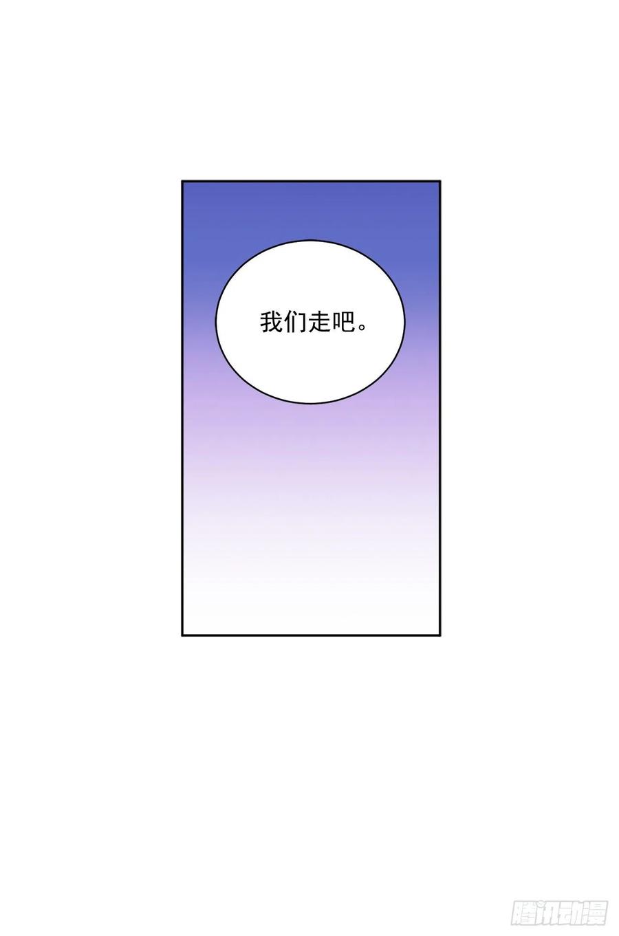 《异族侍女逆袭记》45.隐秘的拍卖会 第50页