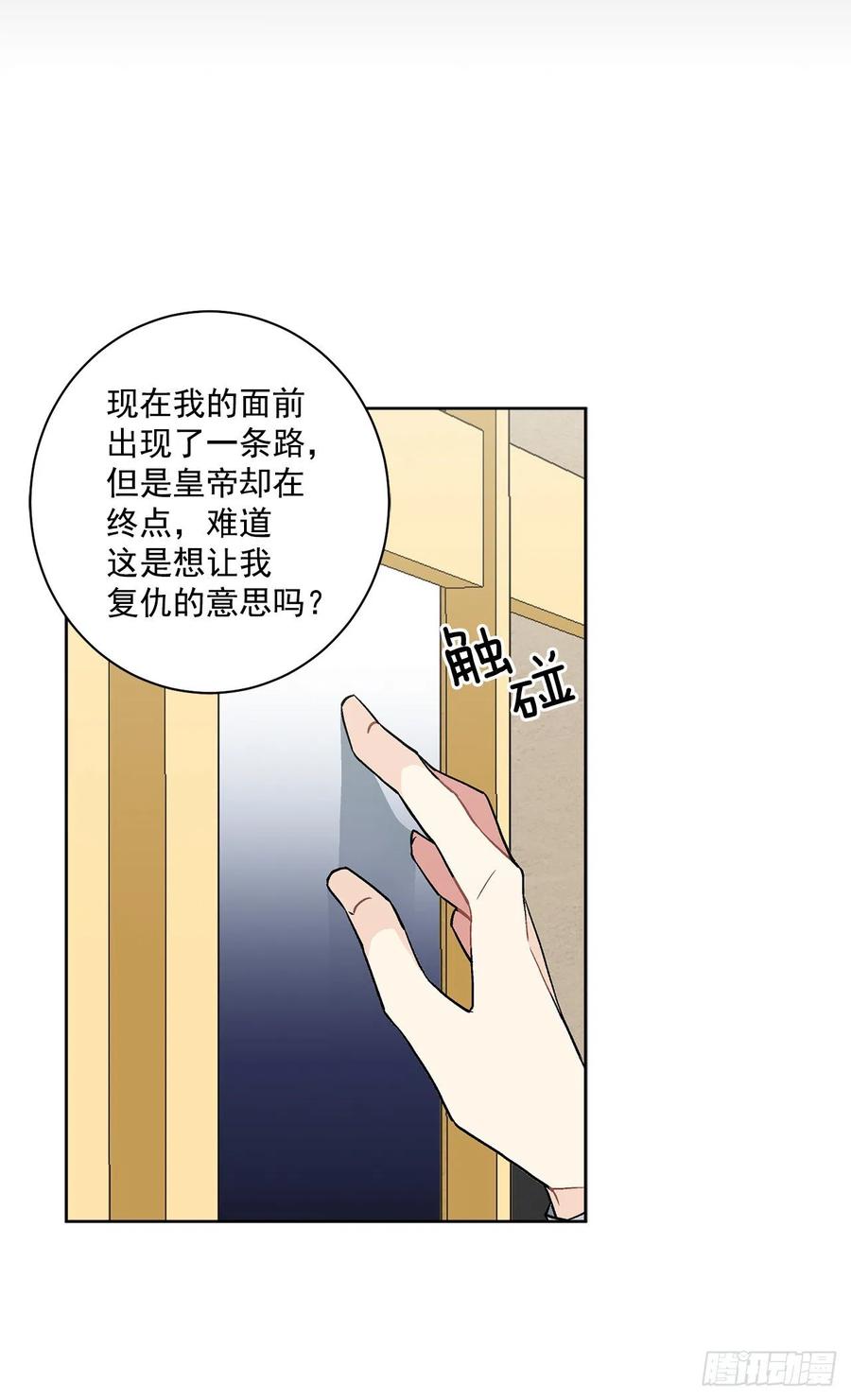 《异族侍女逆袭记》45.隐秘的拍卖会 第6页