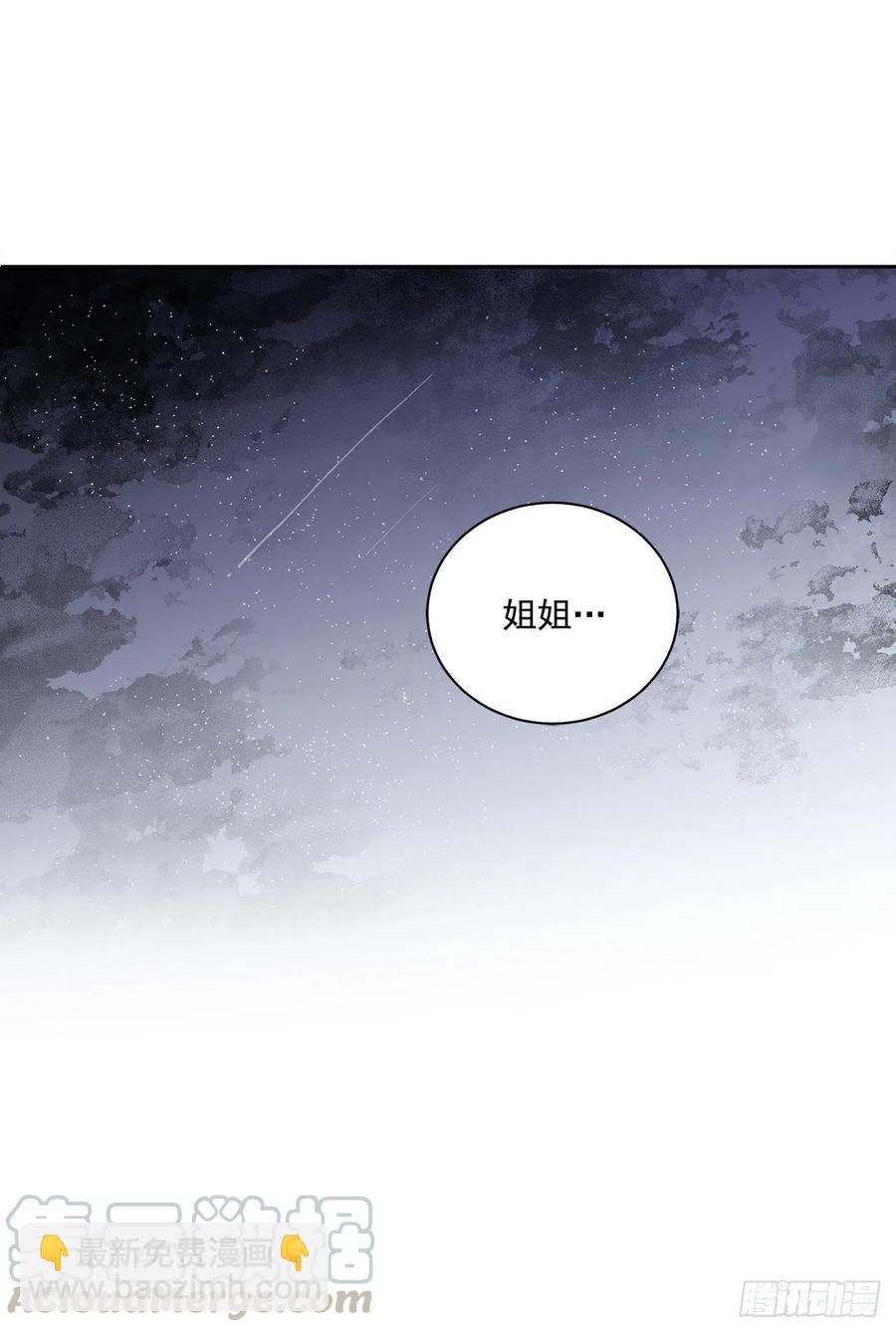《异族侍女逆袭记》45.隐秘的拍卖会 第7页