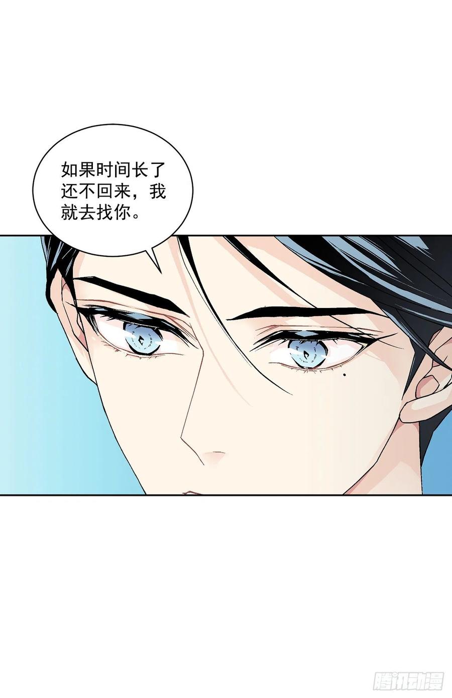 《异族侍女逆袭记》46.再次遇见 第12页