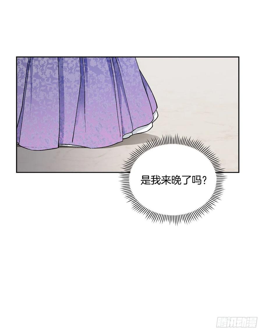 《异族侍女逆袭记》46.再次遇见 第15页