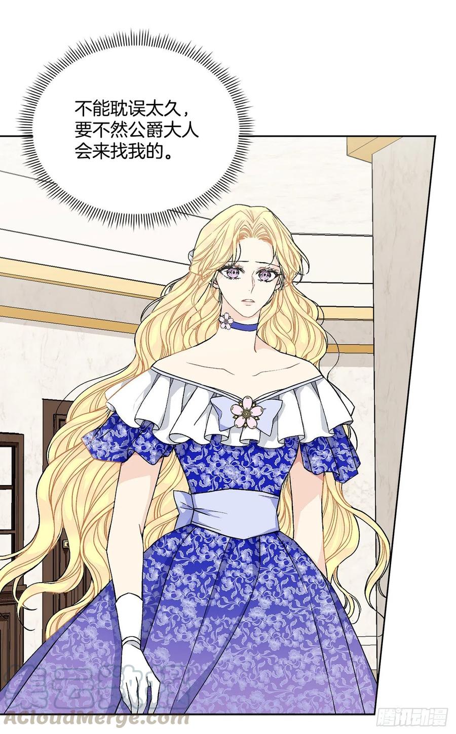 《异族侍女逆袭记》46.再次遇见 第16页
