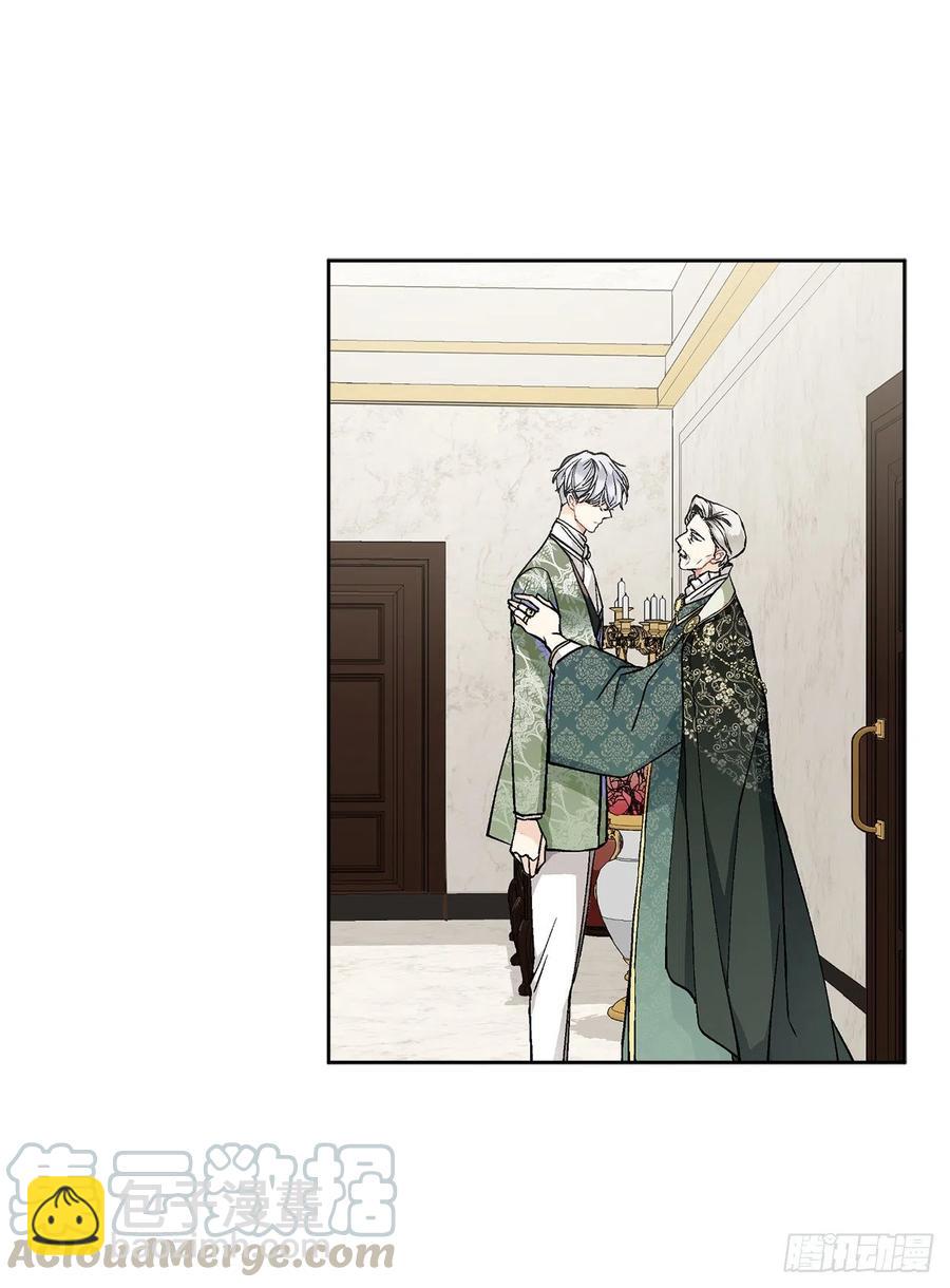 《异族侍女逆袭记》46.再次遇见 第22页