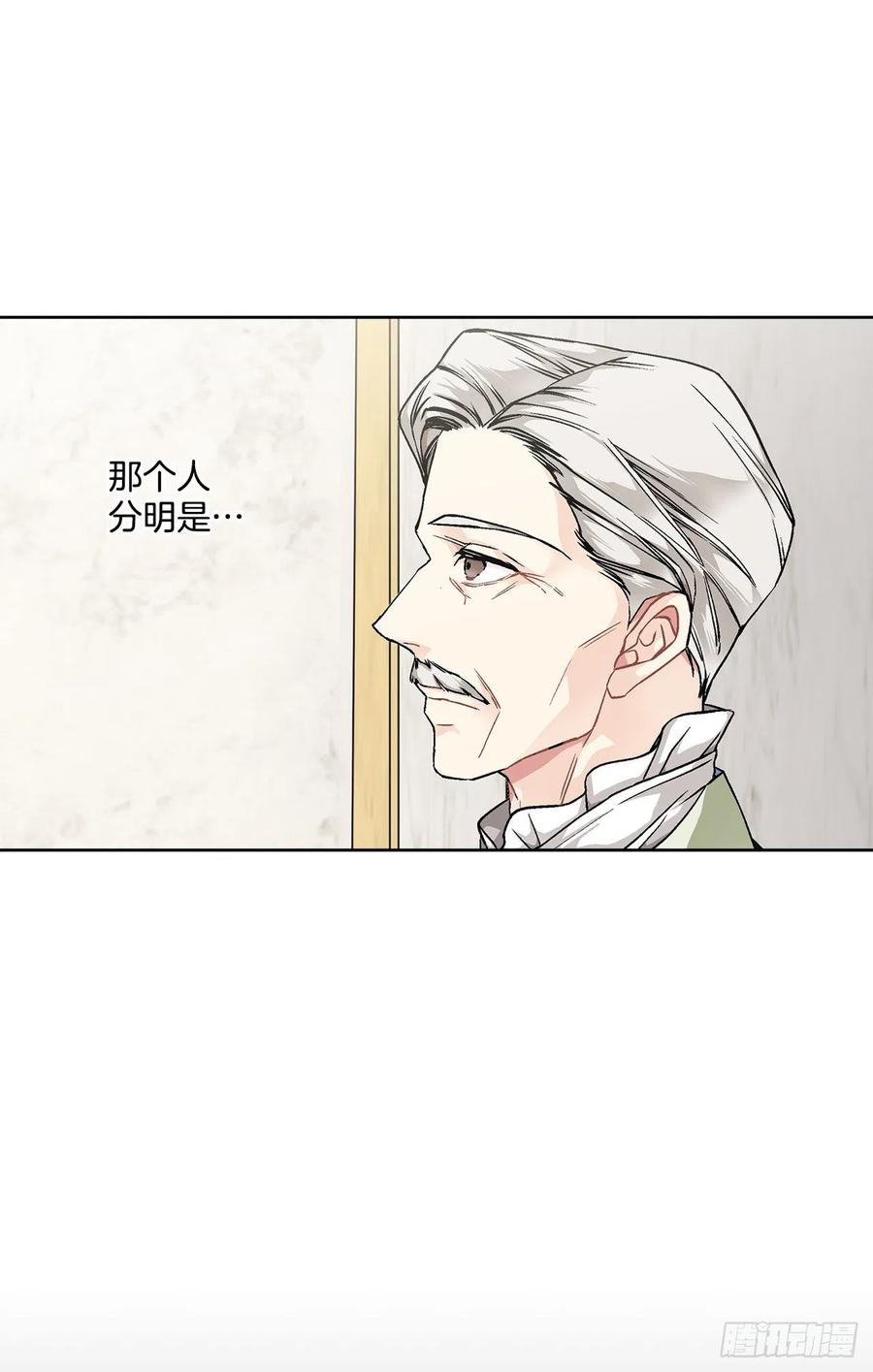 《异族侍女逆袭记》46.再次遇见 第23页