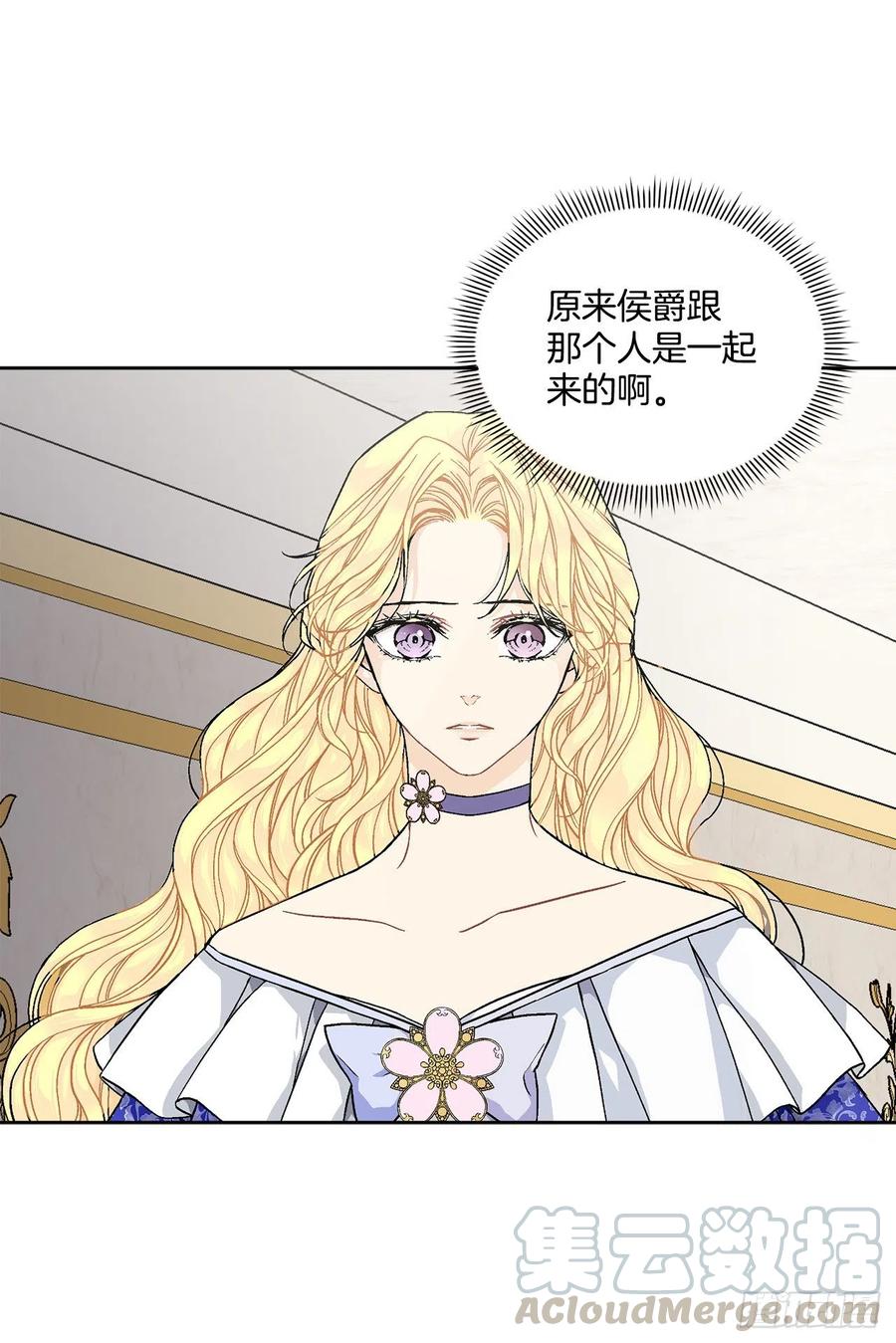 《异族侍女逆袭记》46.再次遇见 第28页