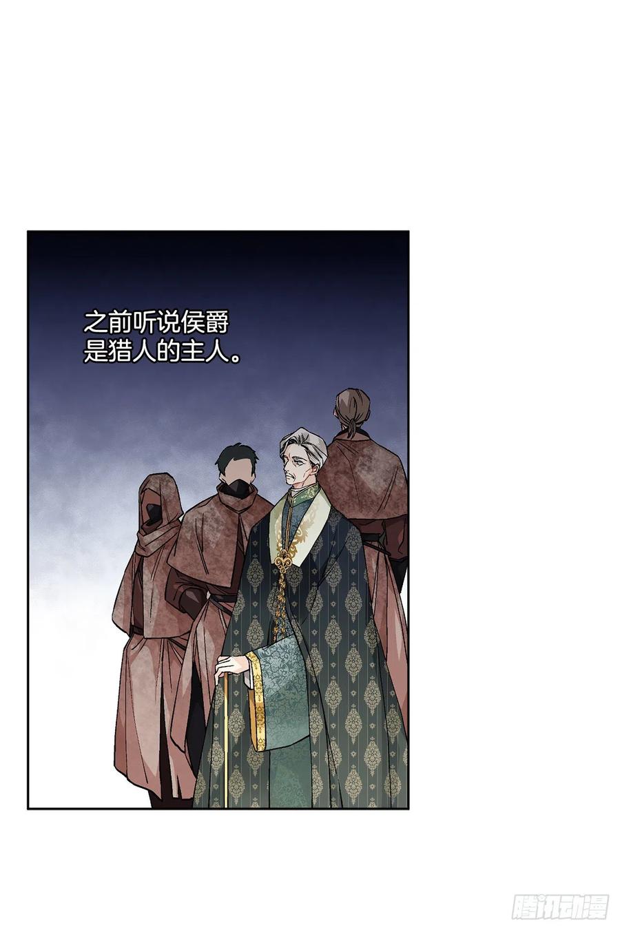 《异族侍女逆袭记》46.再次遇见 第29页