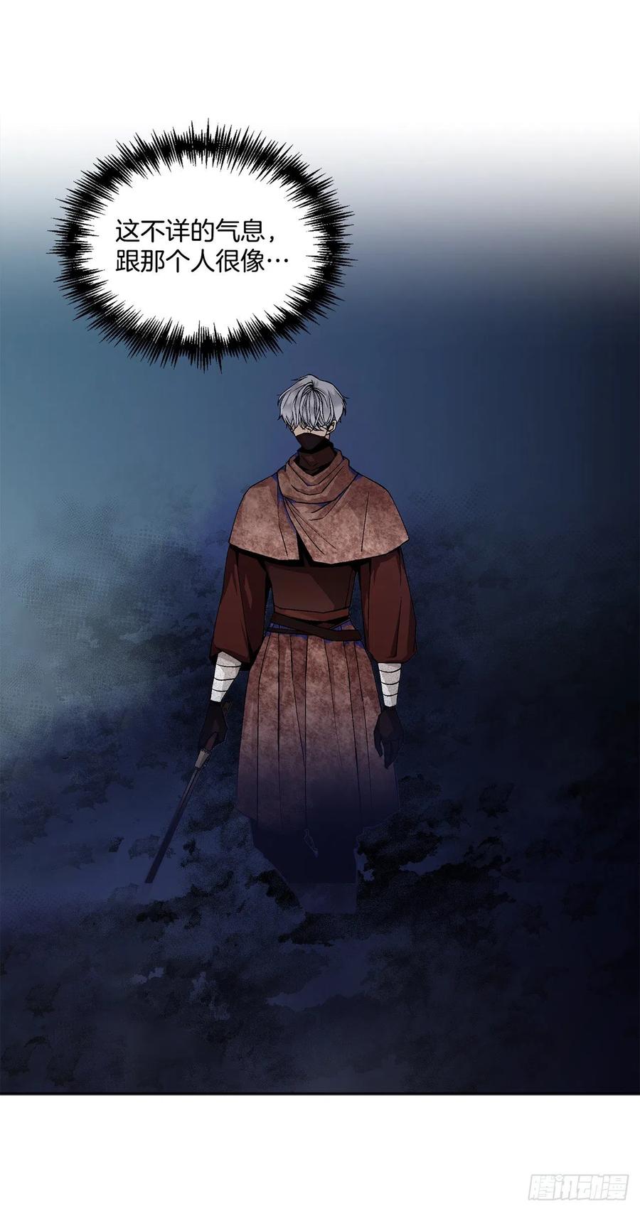 《异族侍女逆袭记》46.再次遇见 第2页