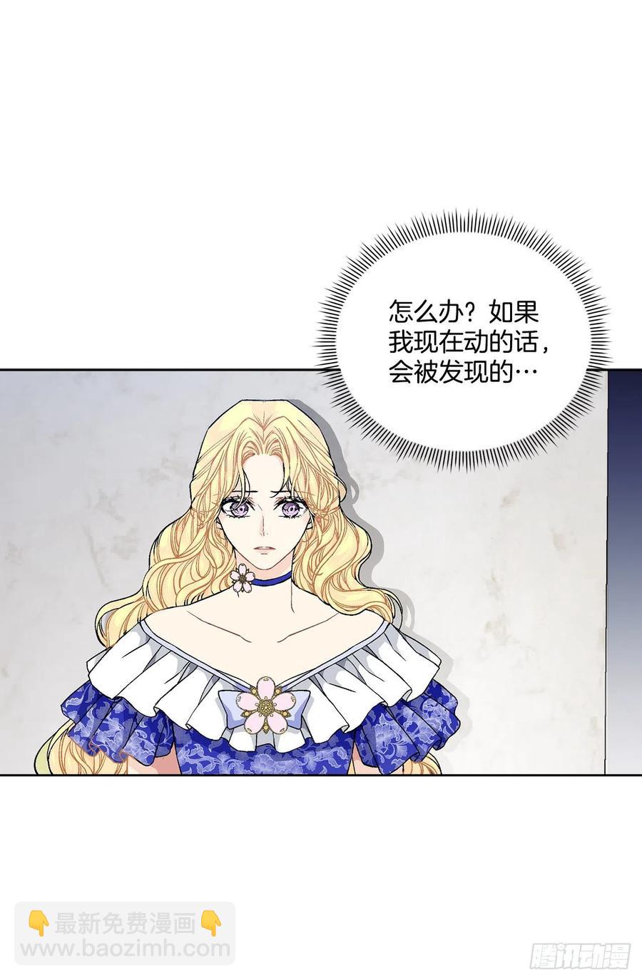 《异族侍女逆袭记》46.再次遇见 第32页
