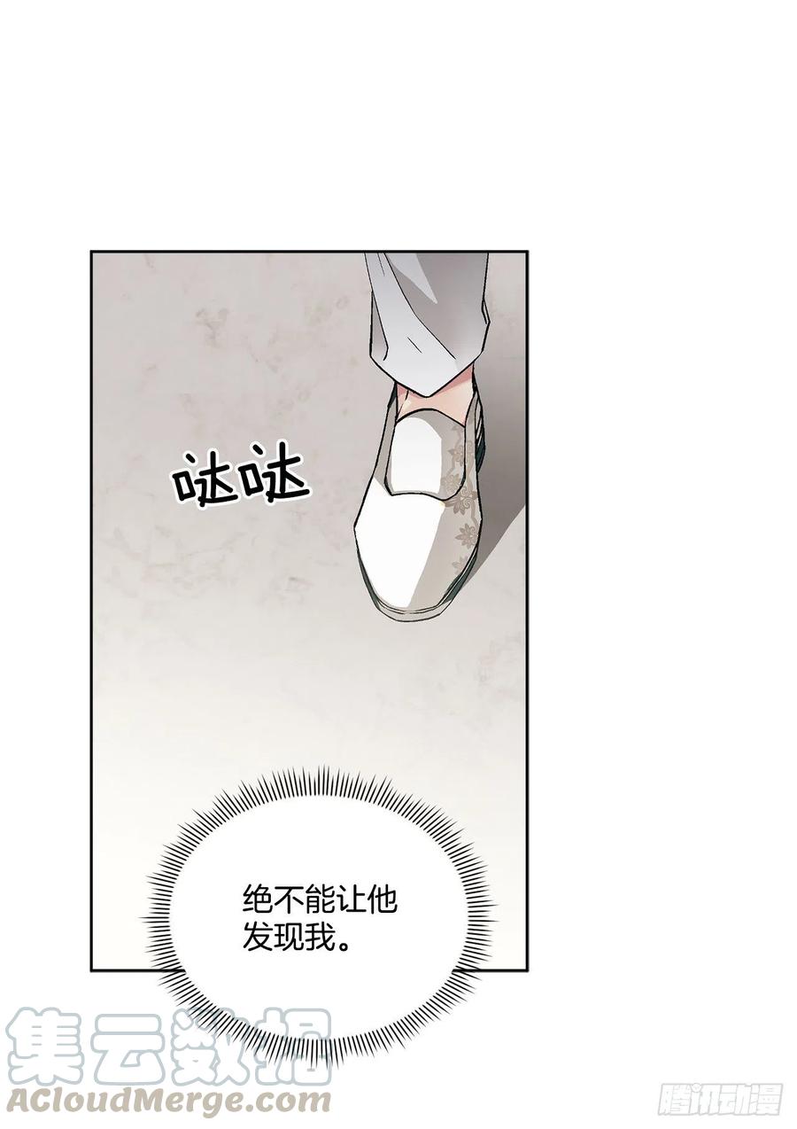 《异族侍女逆袭记》46.再次遇见 第34页
