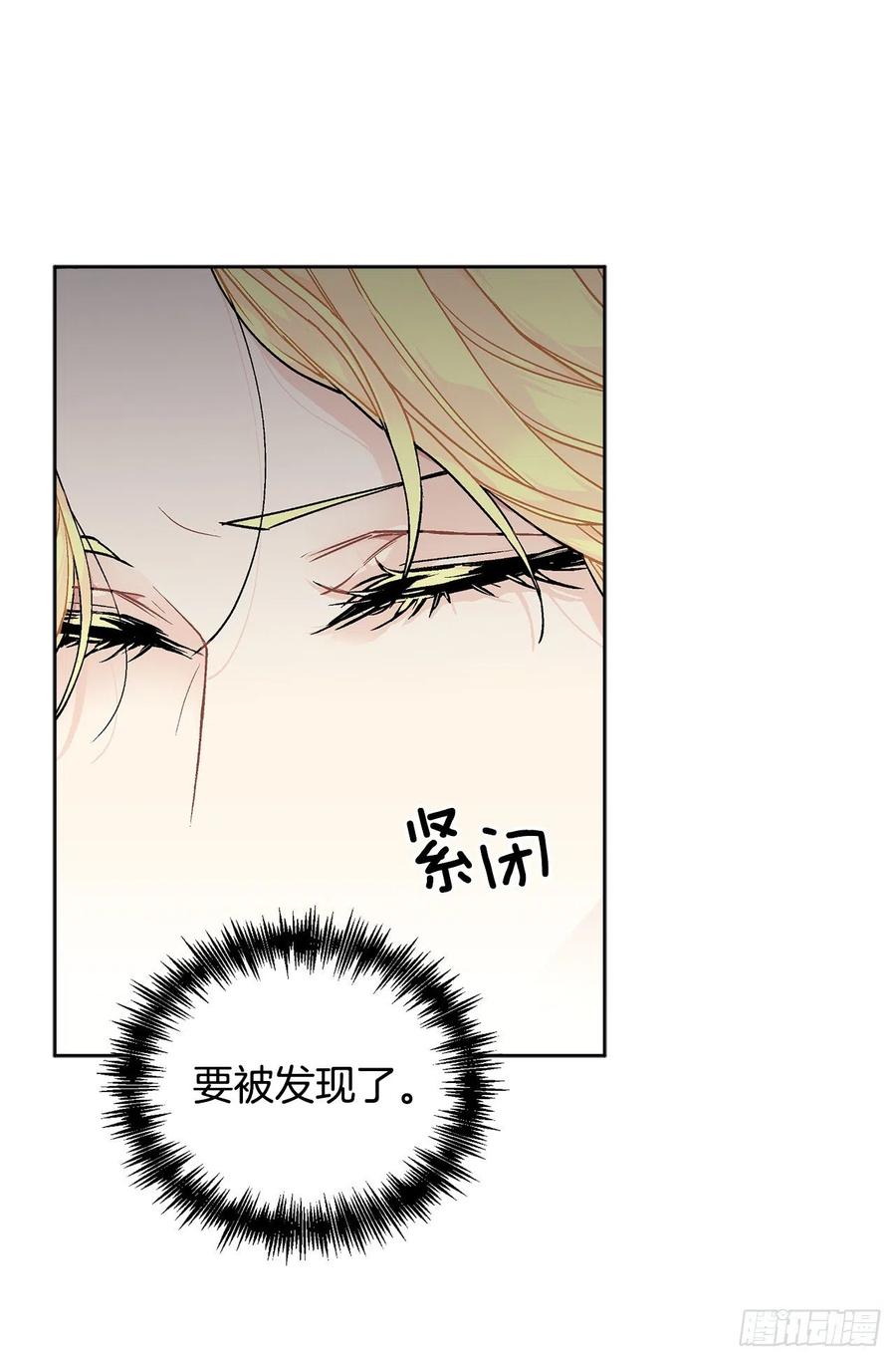 《异族侍女逆袭记》46.再次遇见 第38页