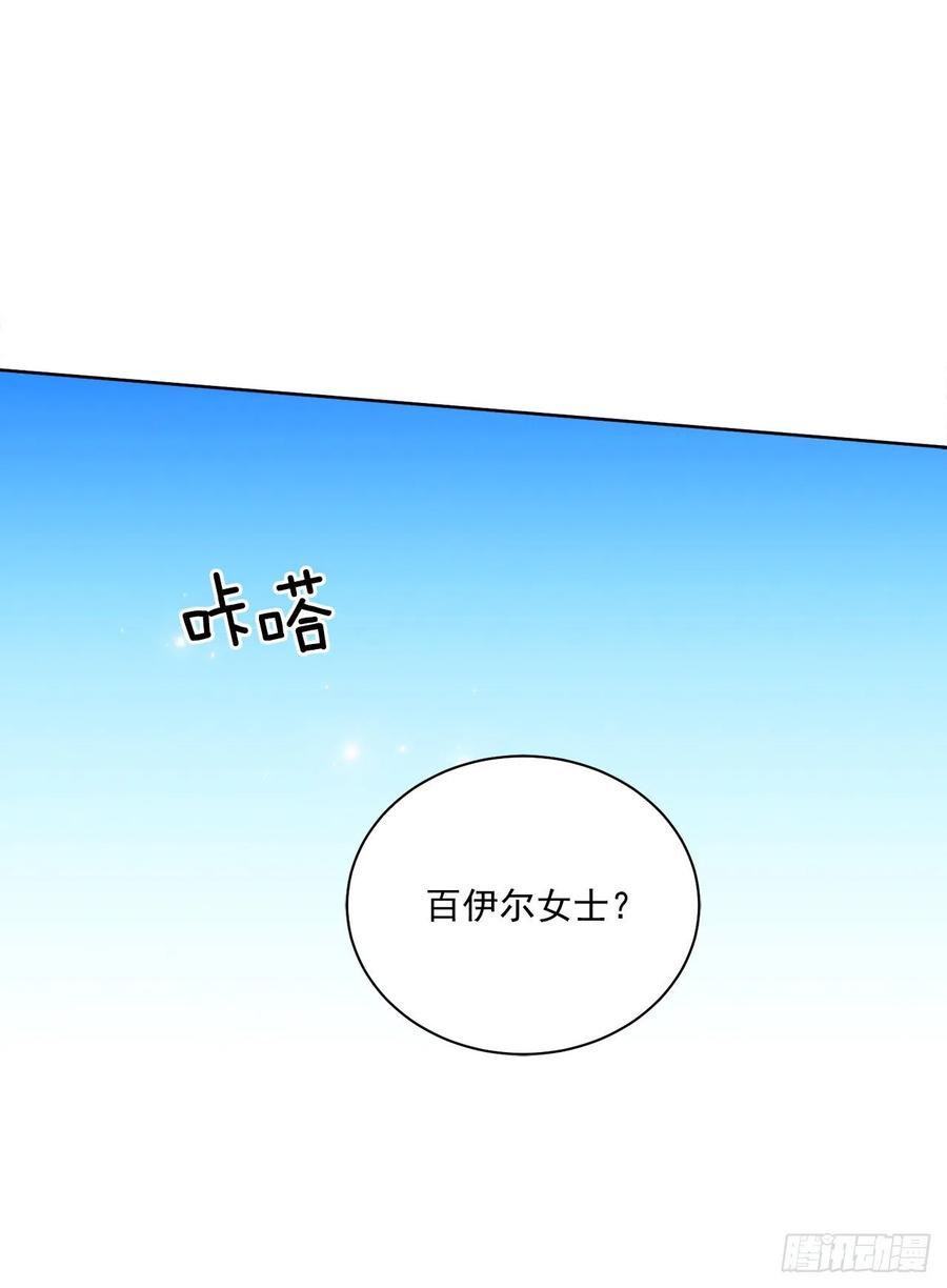 《异族侍女逆袭记》46.再次遇见 第39页