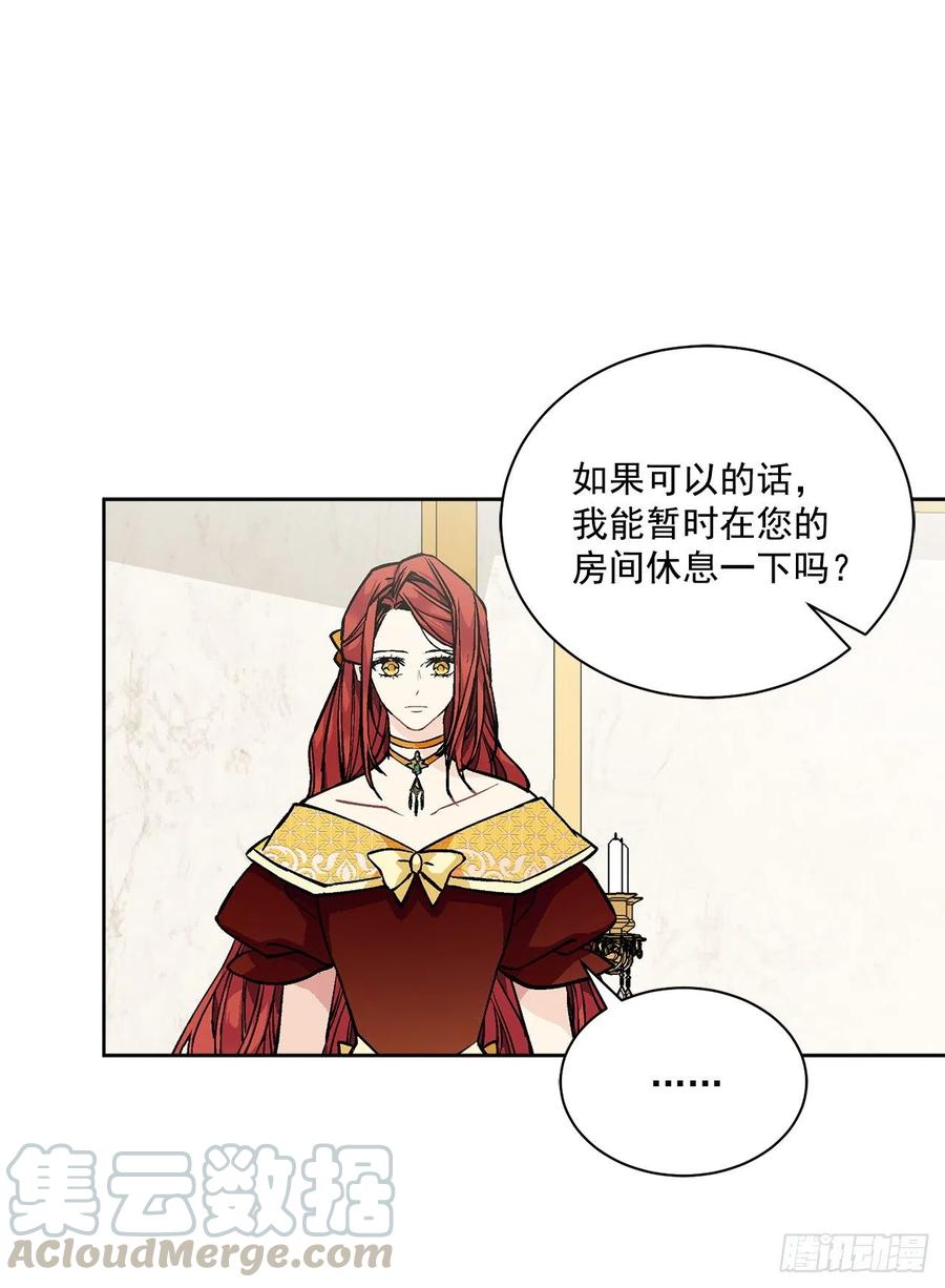 《异族侍女逆袭记》46.再次遇见 第43页