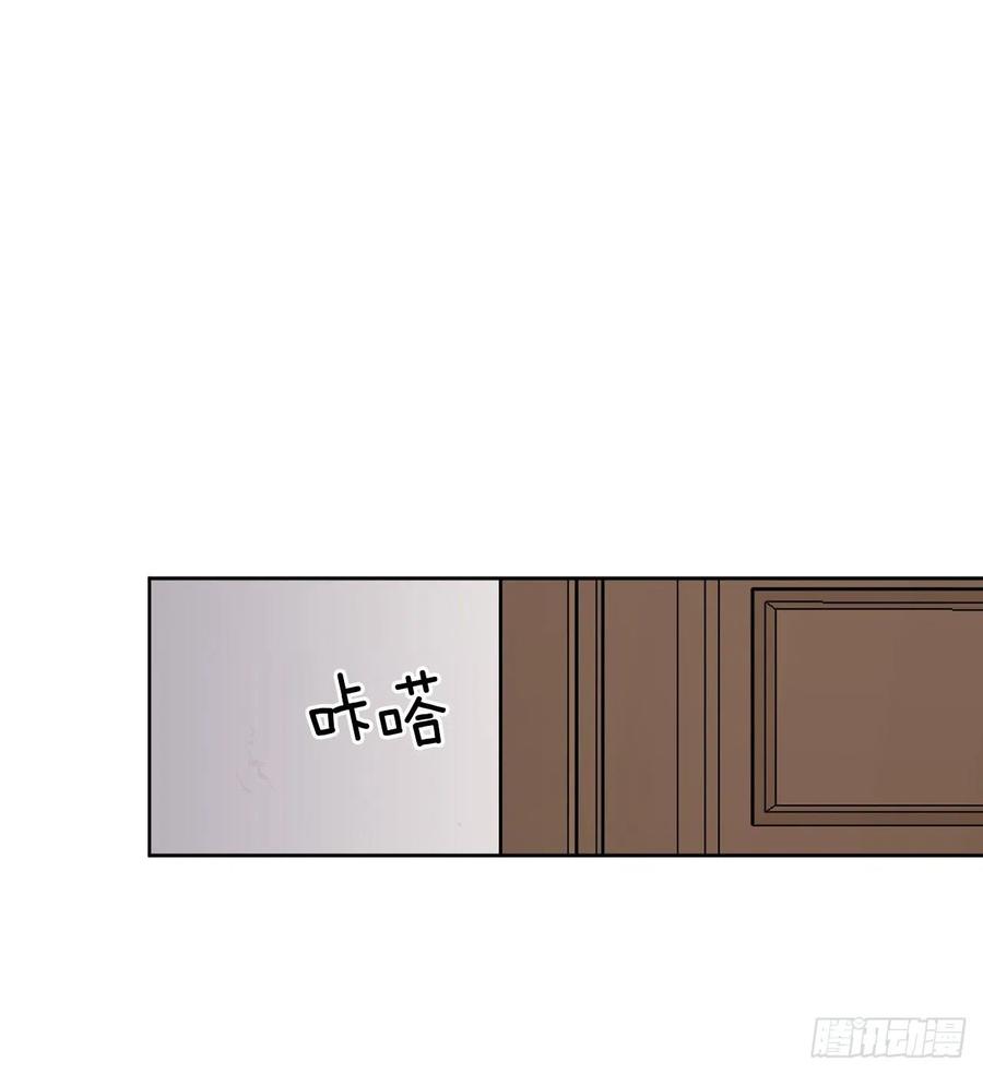 《异族侍女逆袭记》46.再次遇见 第45页