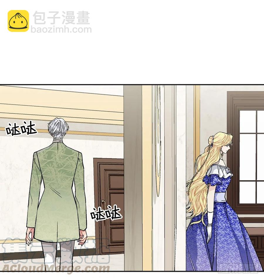 《异族侍女逆袭记》46.再次遇见 第46页