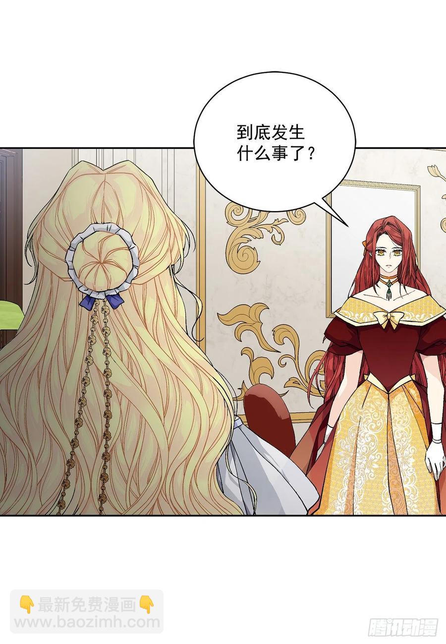 《异族侍女逆袭记》46.再次遇见 第48页