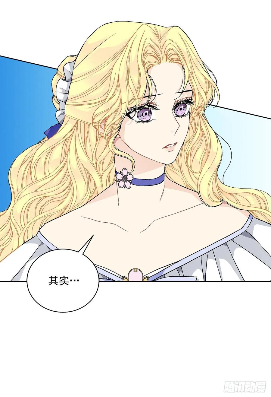 《异族侍女逆袭记》46.再次遇见 第50页