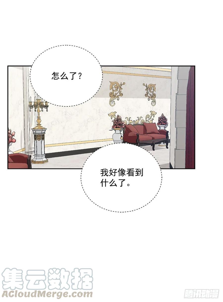 《异族侍女逆袭记》46.再次遇见 第7页