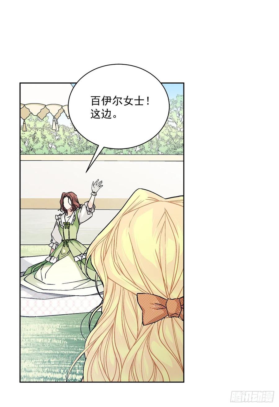 《异族侍女逆袭记》44.公爵的往事 第12页