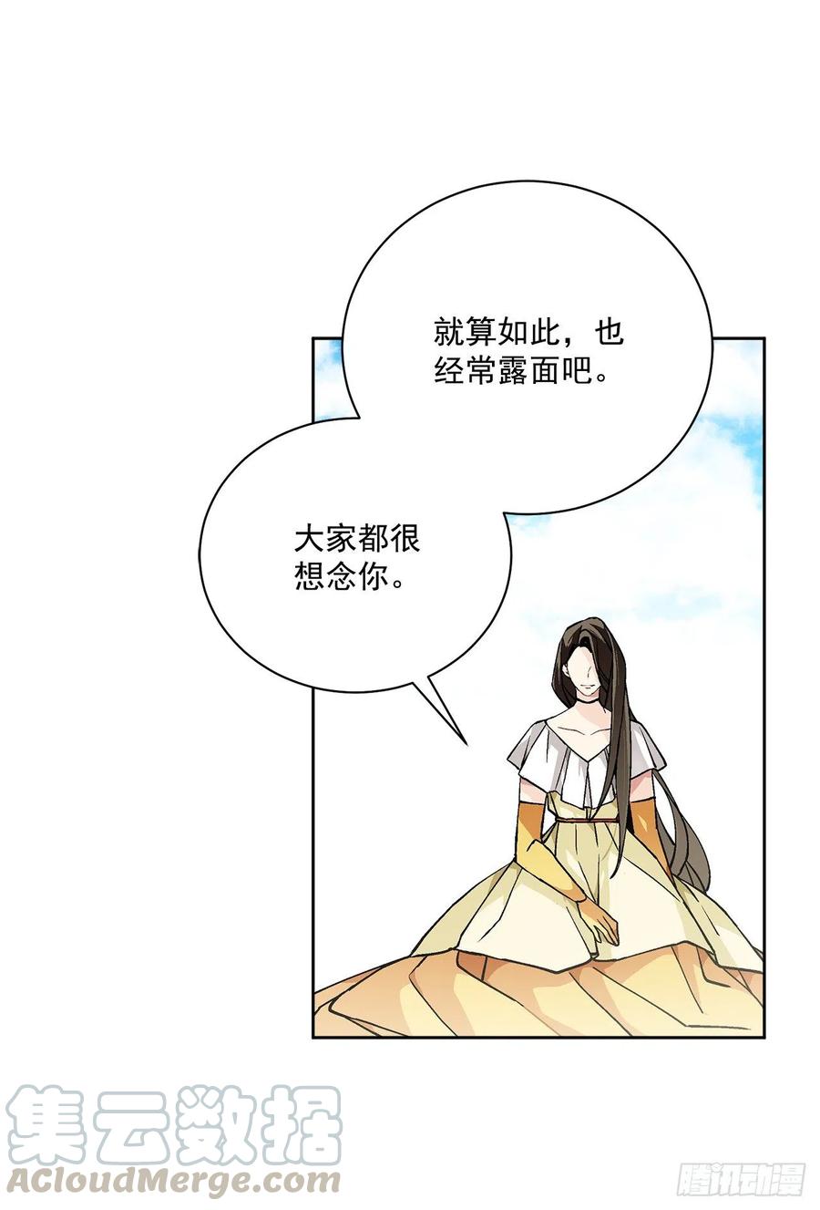 《异族侍女逆袭记》44.公爵的往事 第16页