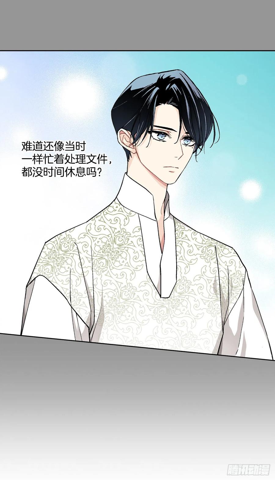 《异族侍女逆袭记》44.公爵的往事 第20页