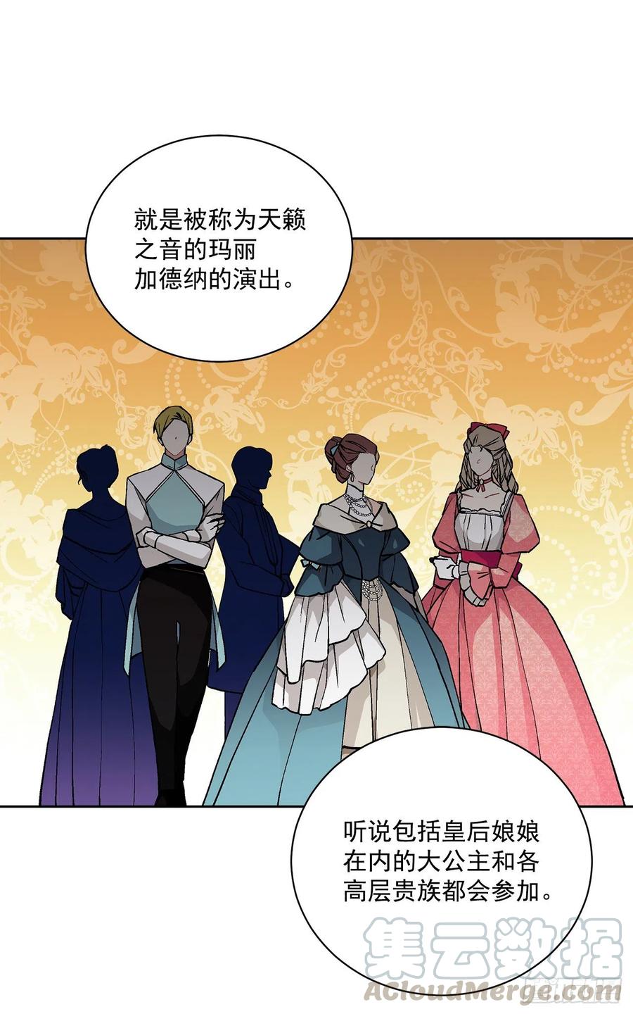 《异族侍女逆袭记》44.公爵的往事 第22页