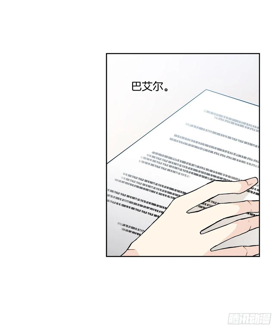 《异族侍女逆袭记》44.公爵的往事 第27页