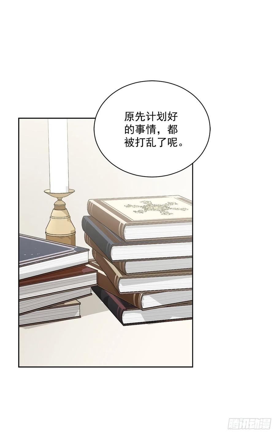 《异族侍女逆袭记》44.公爵的往事 第29页