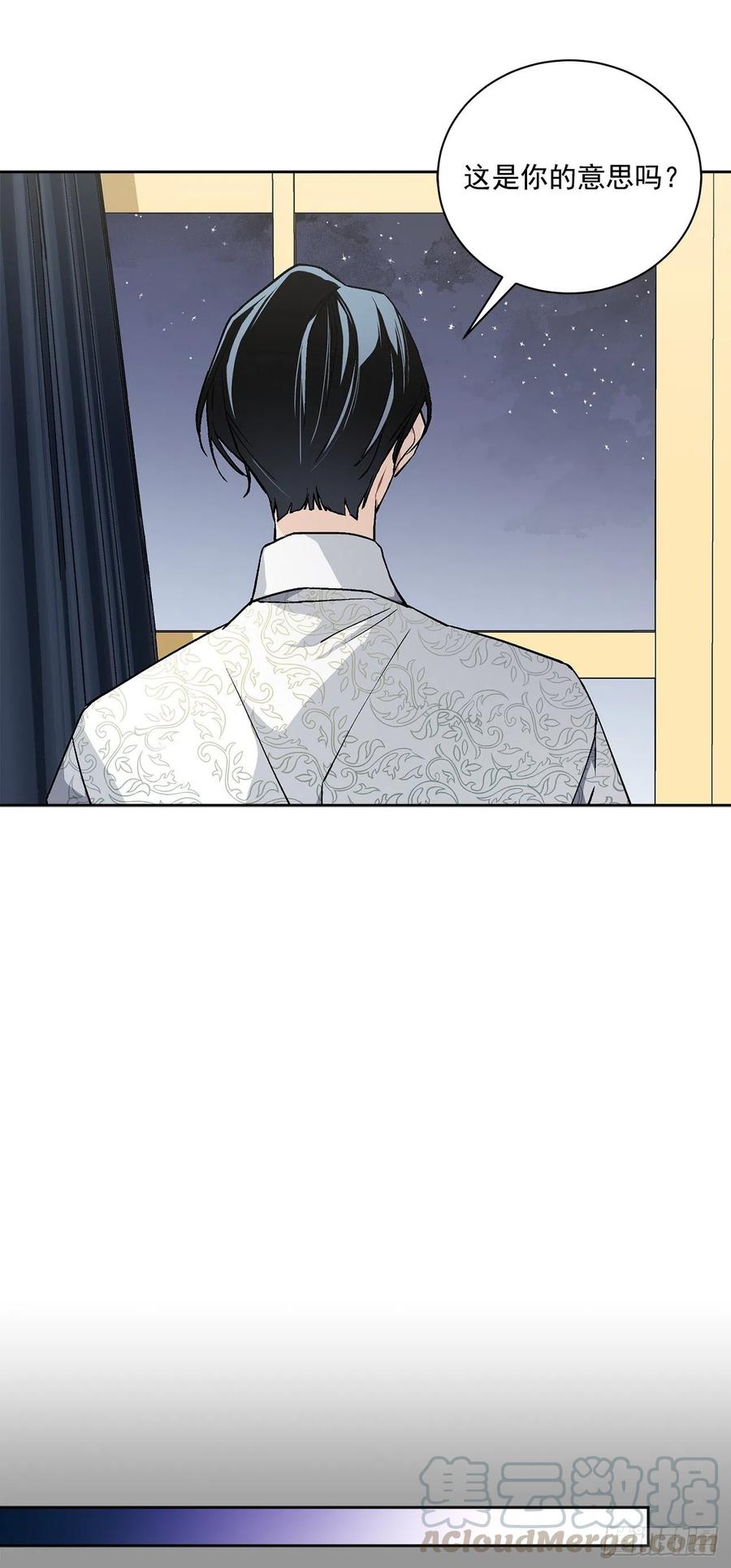 《异族侍女逆袭记》44.公爵的往事 第31页