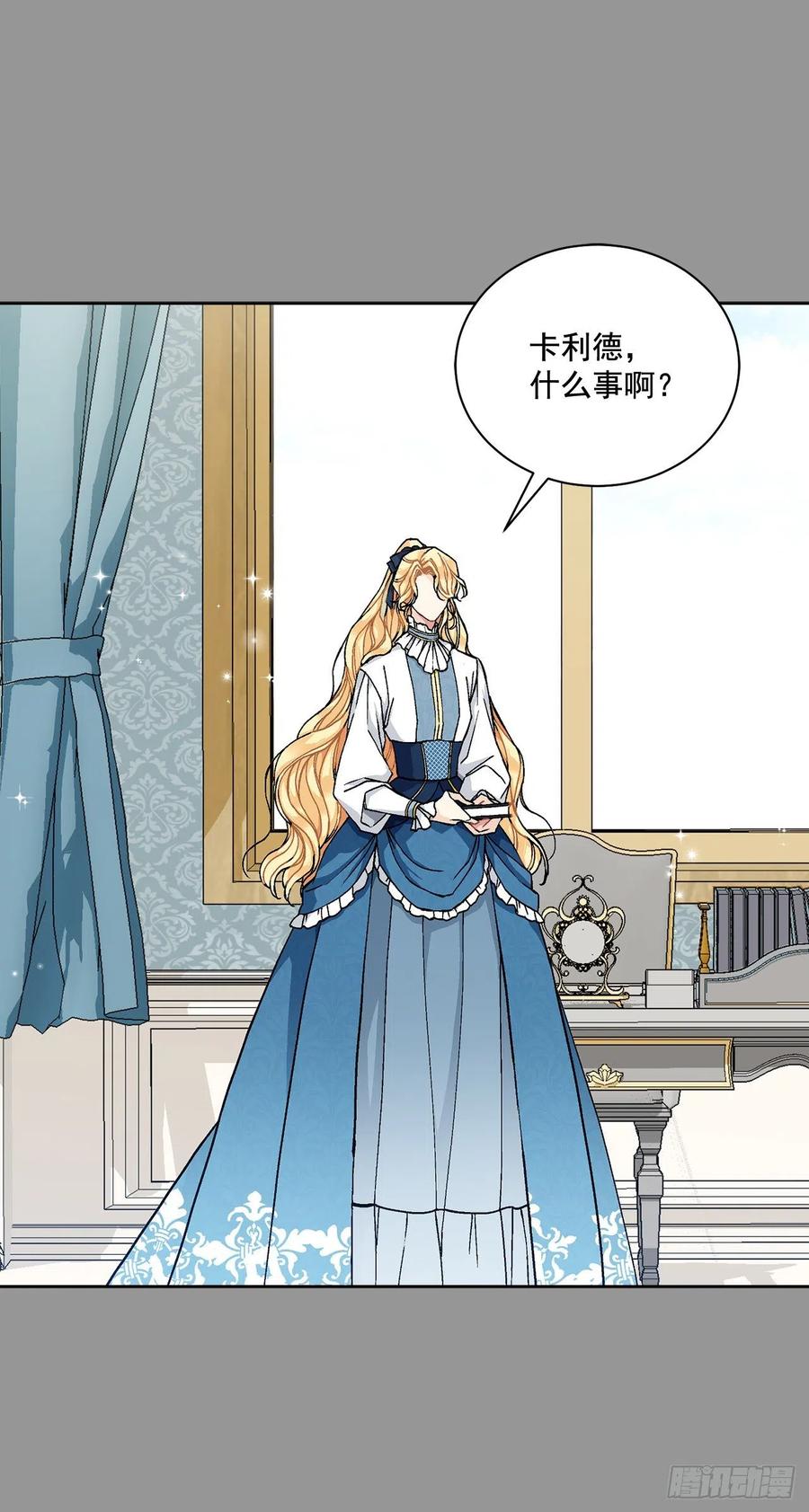 《异族侍女逆袭记》44.公爵的往事 第33页