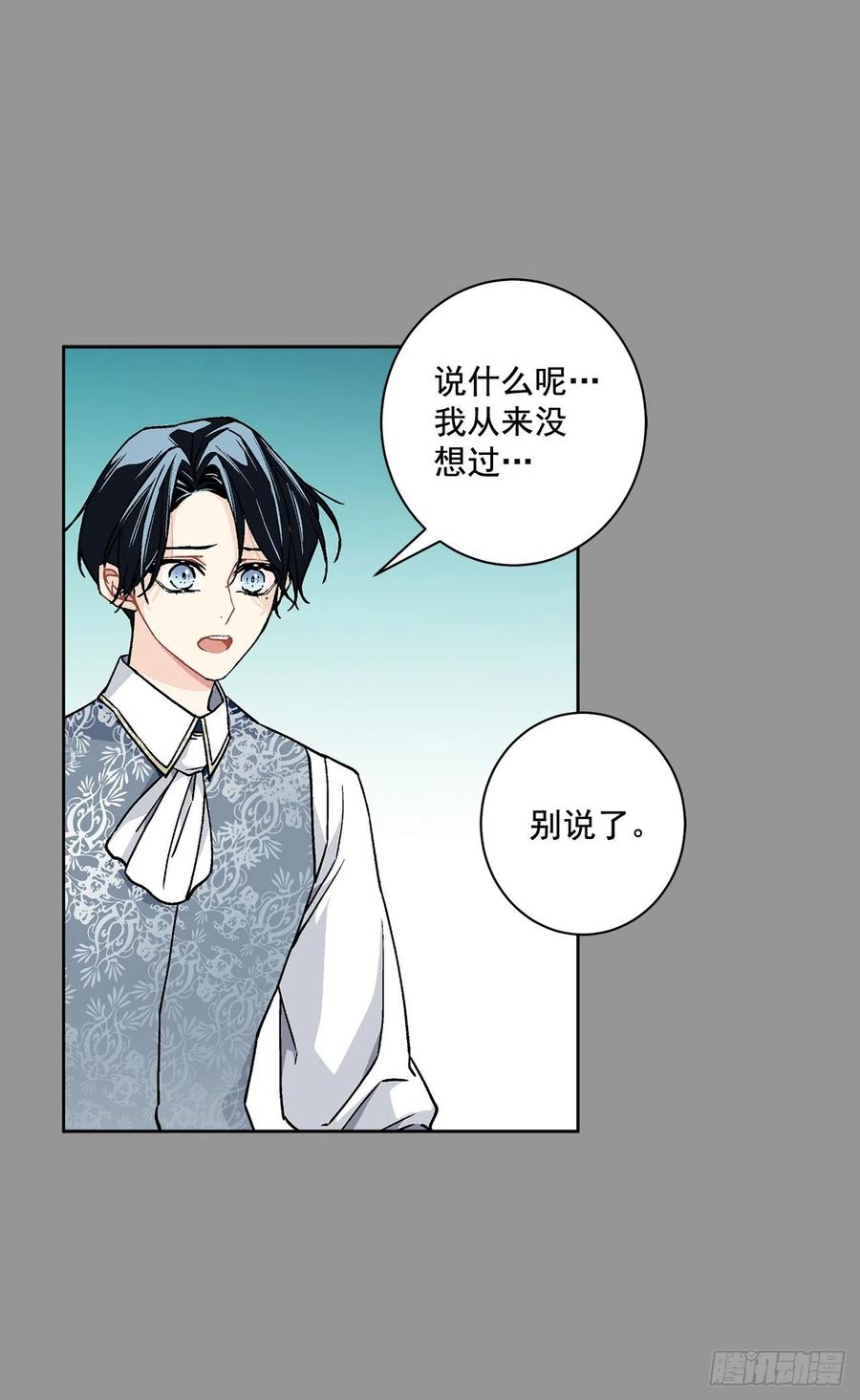 《异族侍女逆袭记》44.公爵的往事 第36页