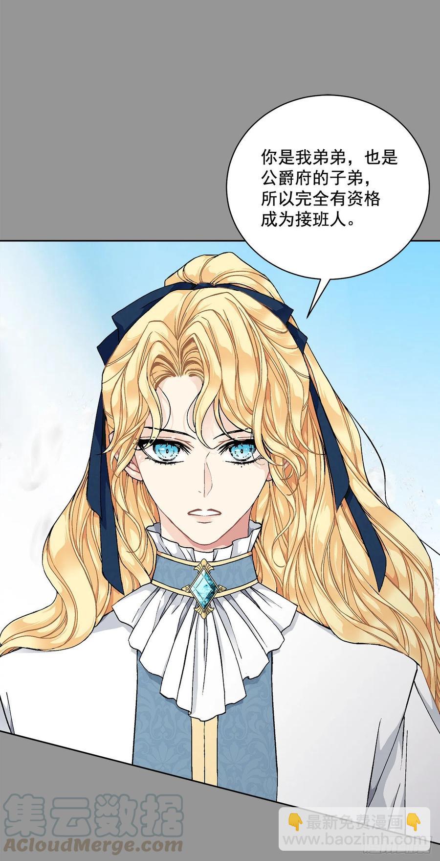 《异族侍女逆袭记》44.公爵的往事 第37页
