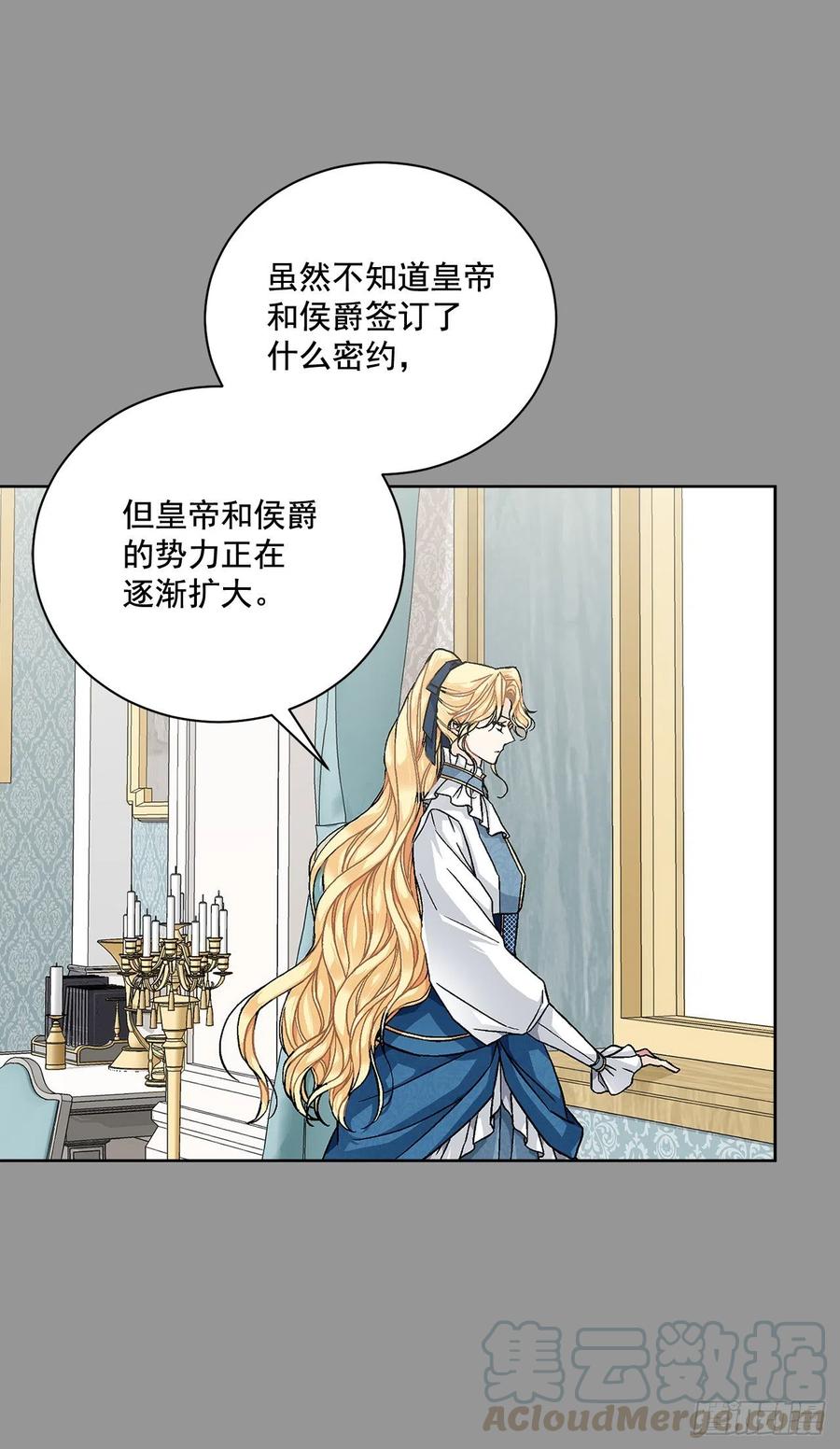 《异族侍女逆袭记》44.公爵的往事 第40页
