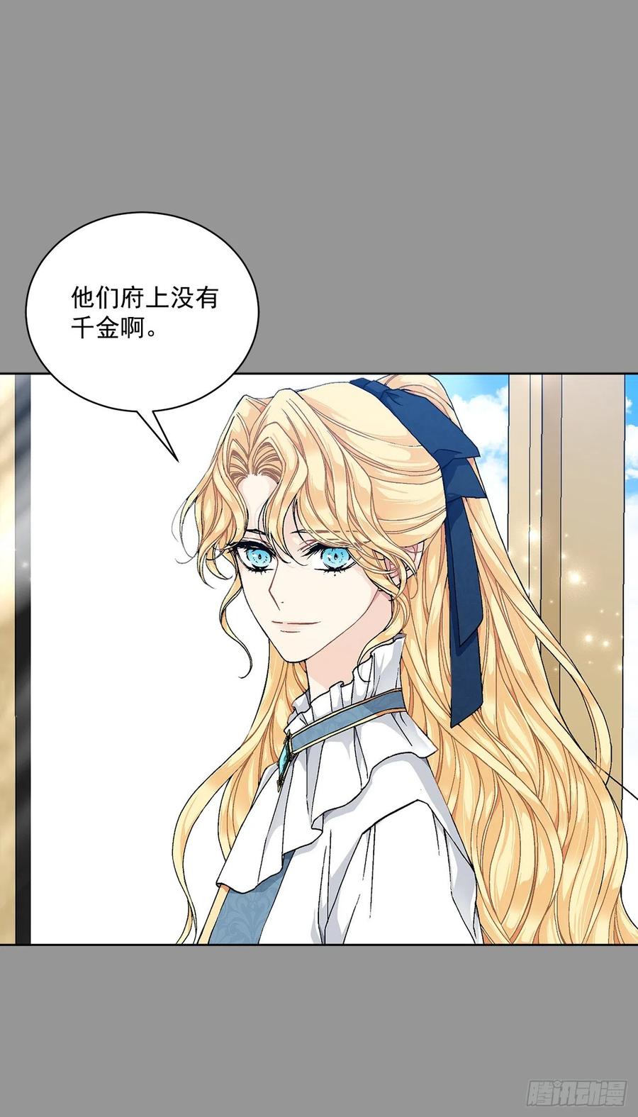 《异族侍女逆袭记》44.公爵的往事 第42页
