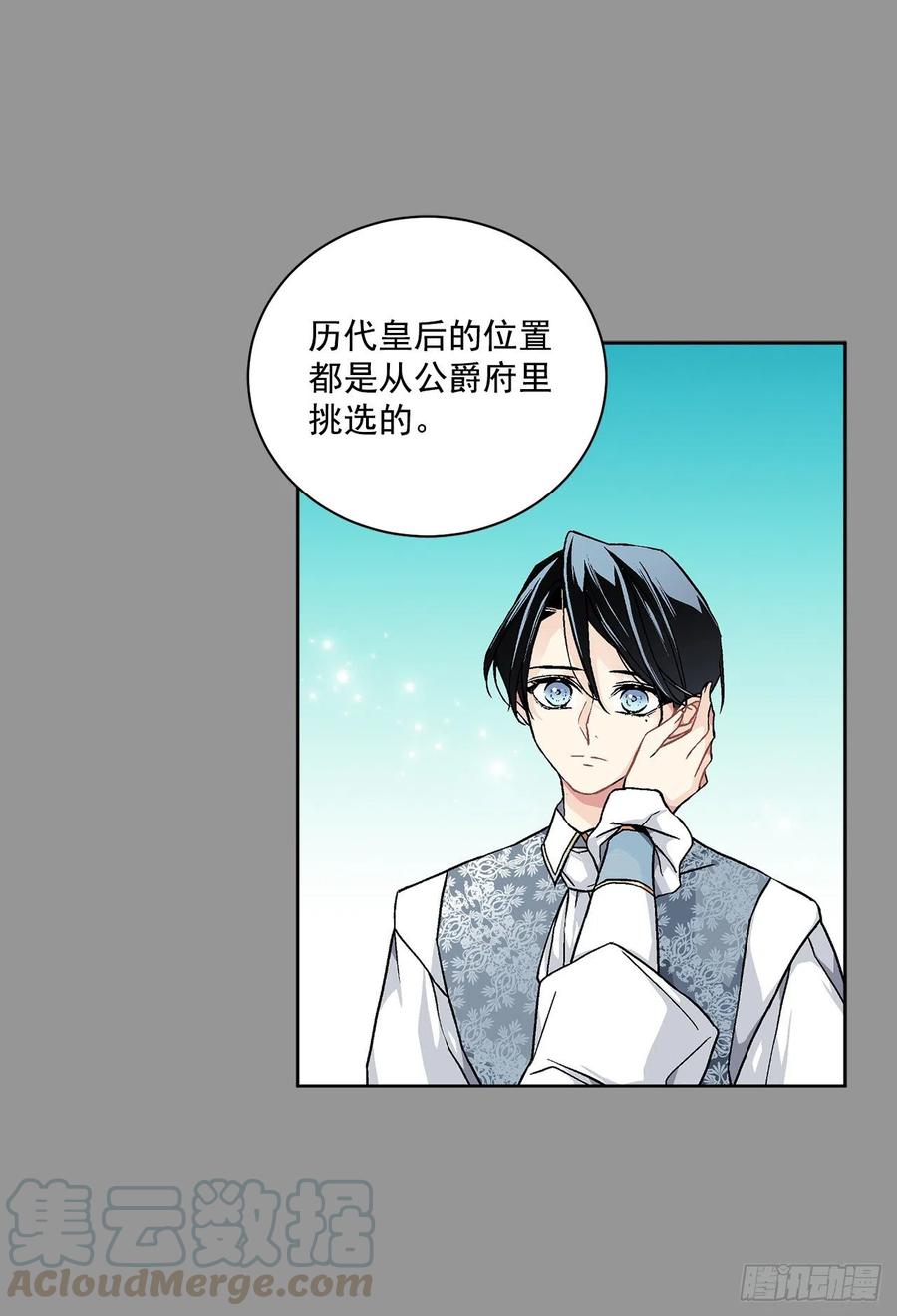 《异族侍女逆袭记》44.公爵的往事 第49页