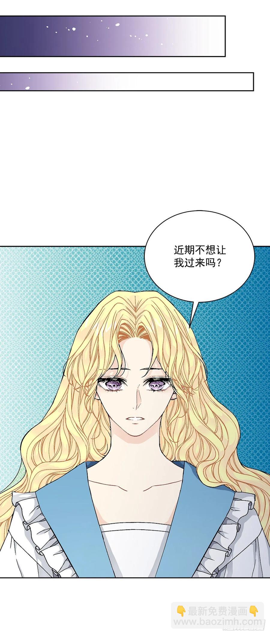 《异族侍女逆袭记》44.公爵的往事 第5页